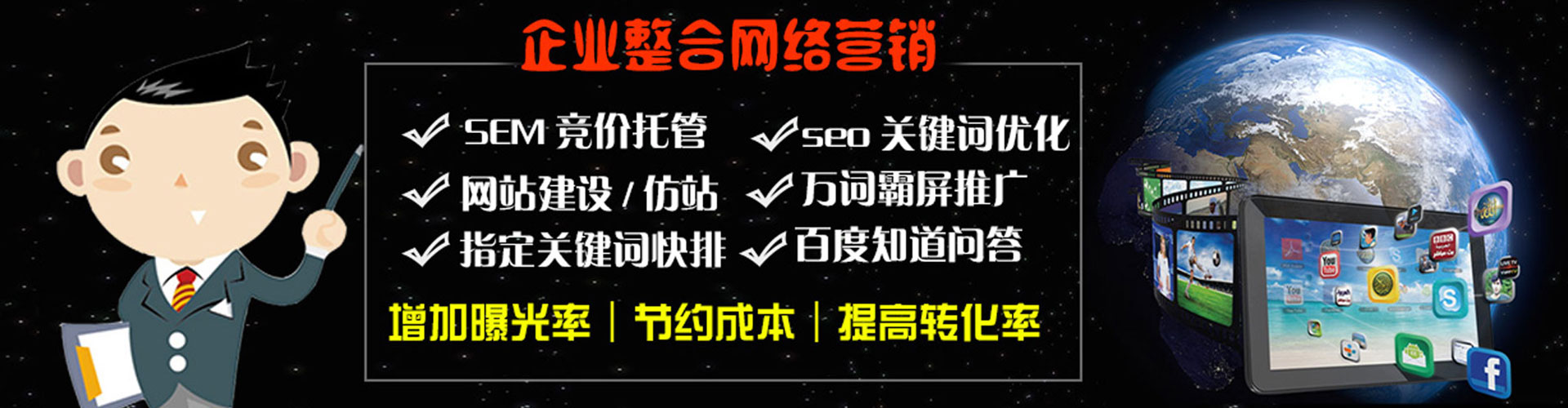蓟州sem竞价员